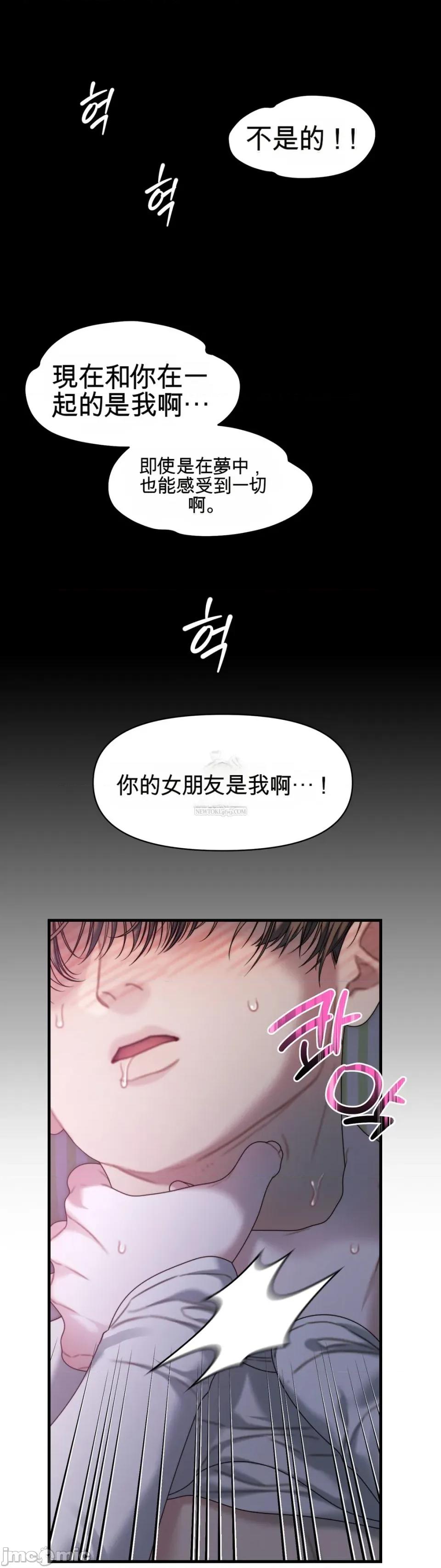 灵视 灵视 17 第35页