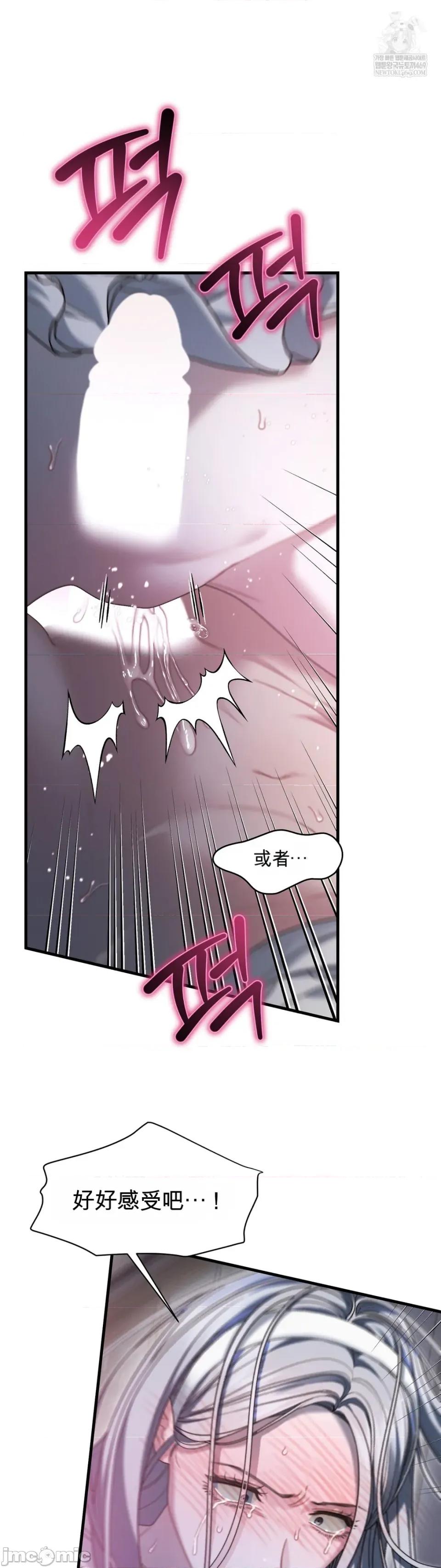 灵视 灵视 17 第36页