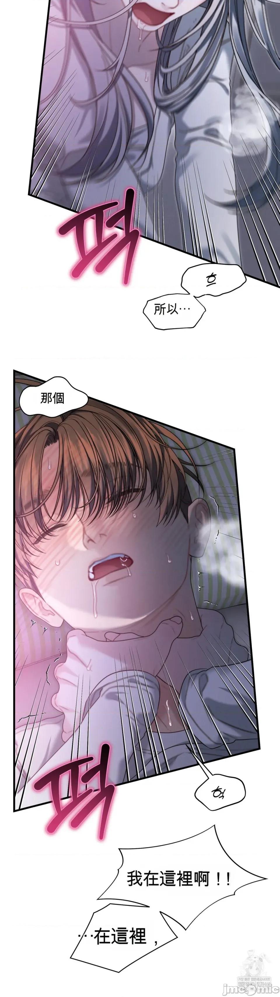 灵视 灵视 17 第37页