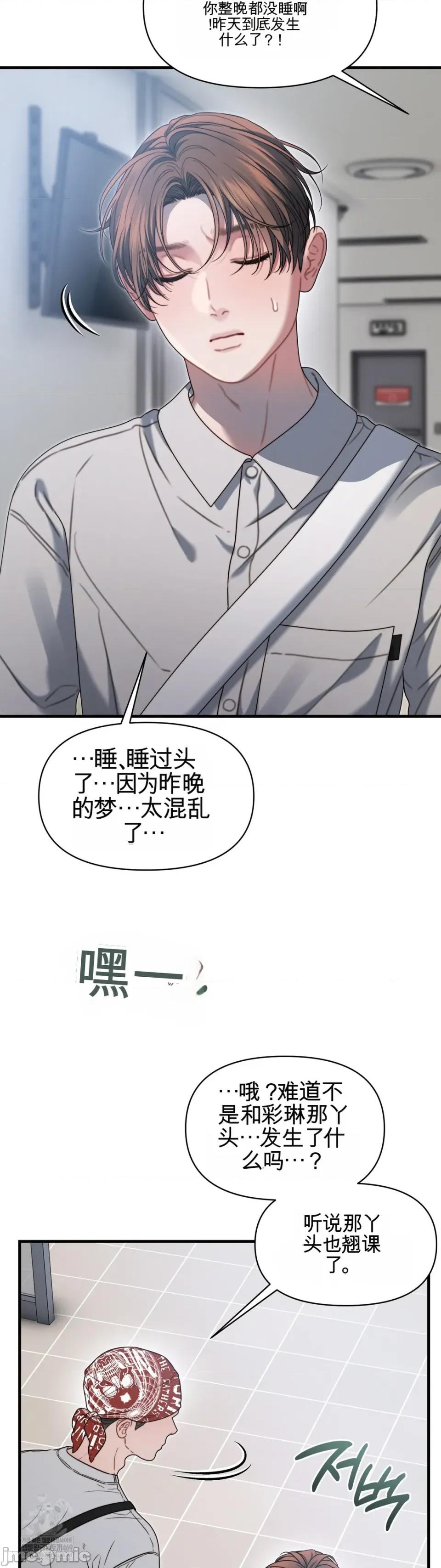 灵视 灵视 18 第6页