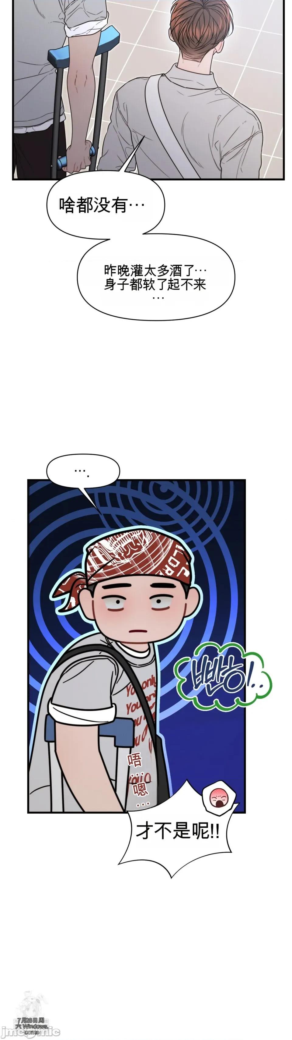 灵视 灵视 18 第7页