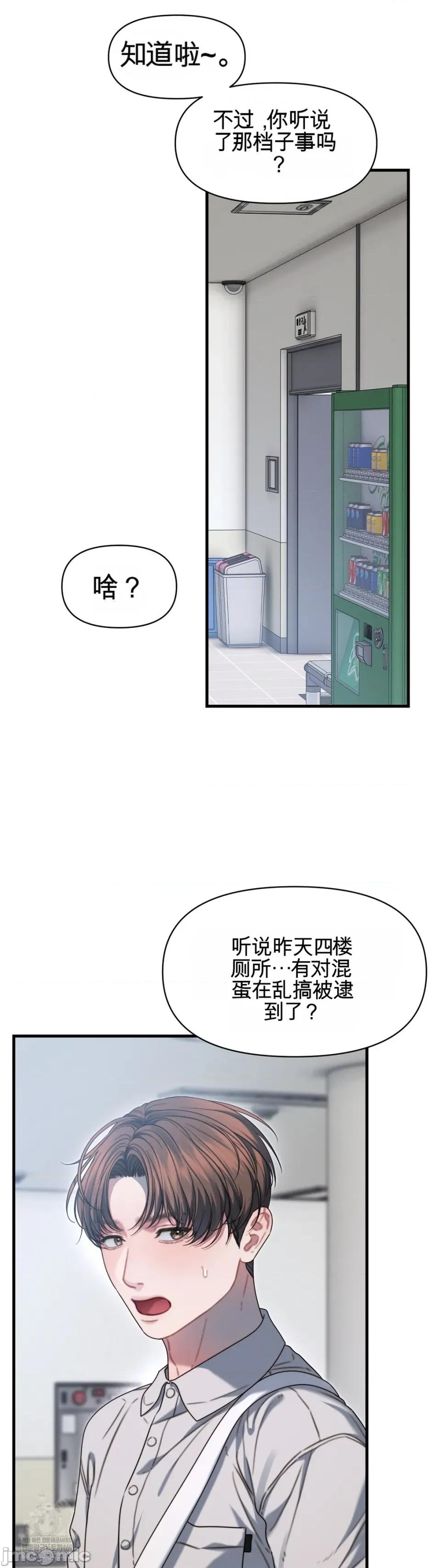 灵视 灵视 18 第8页