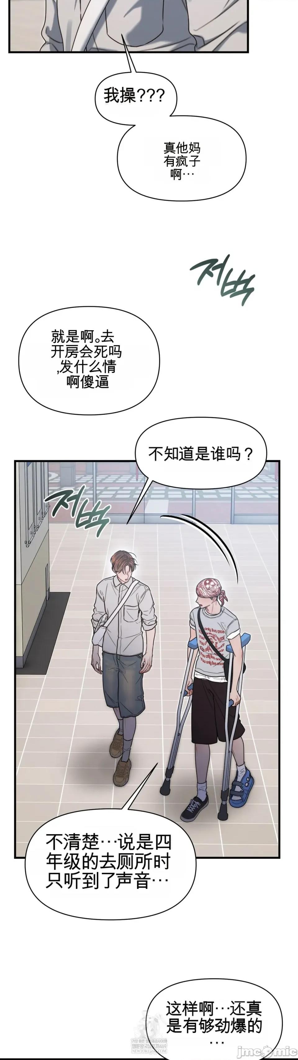 灵视 灵视 18 第9页