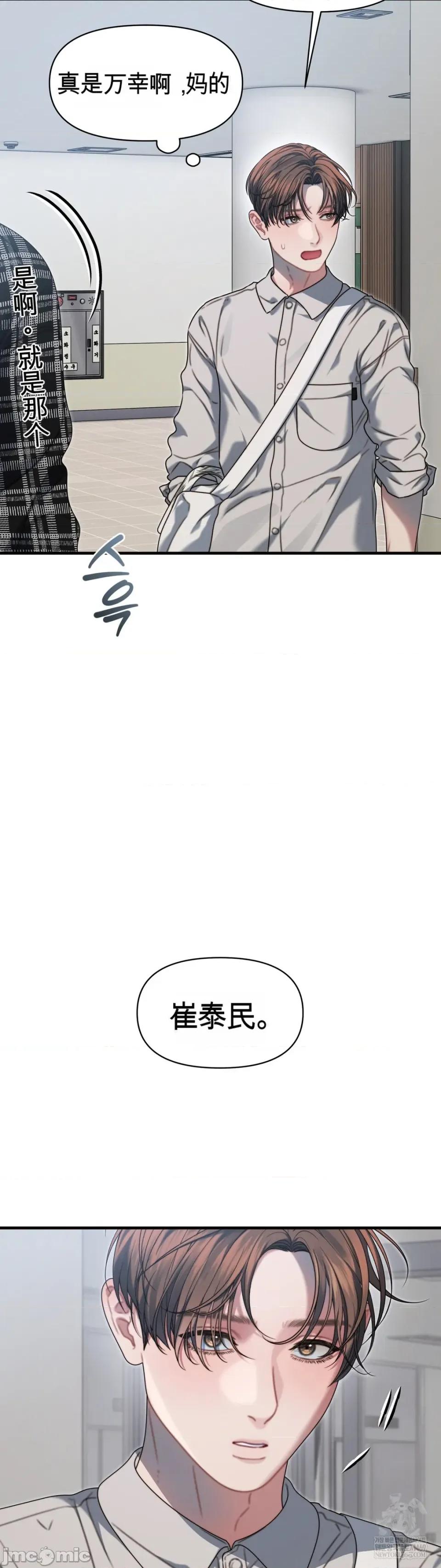 灵视 灵视 18 第10页