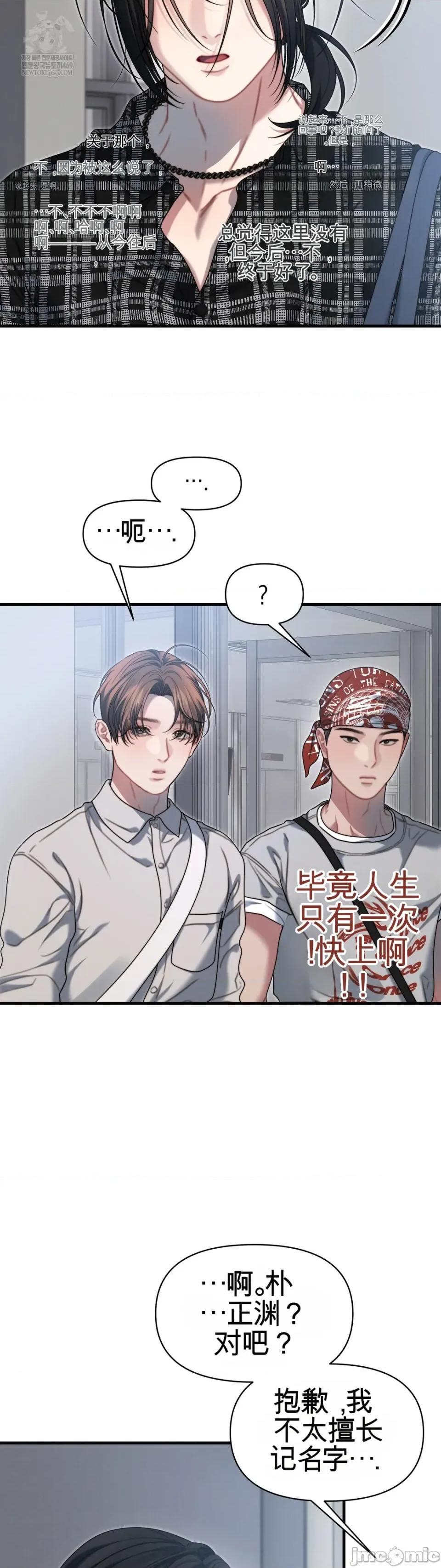 灵视 灵视 18 第12页