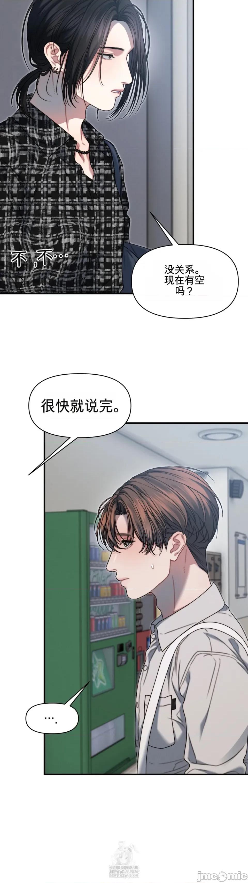 灵视 灵视 18 第13页