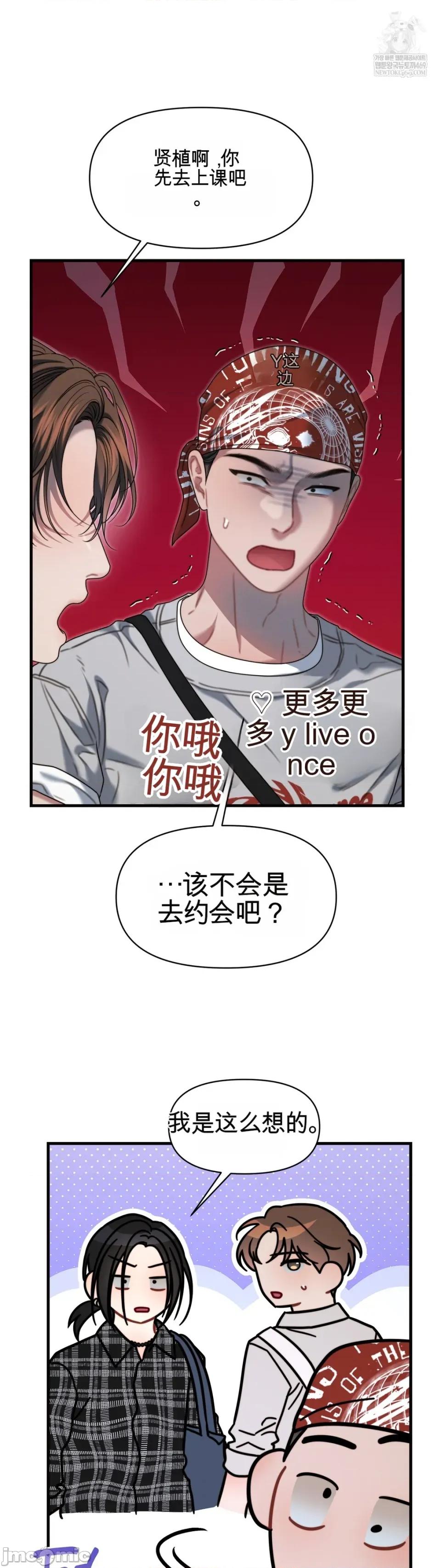 灵视 灵视 18 第14页