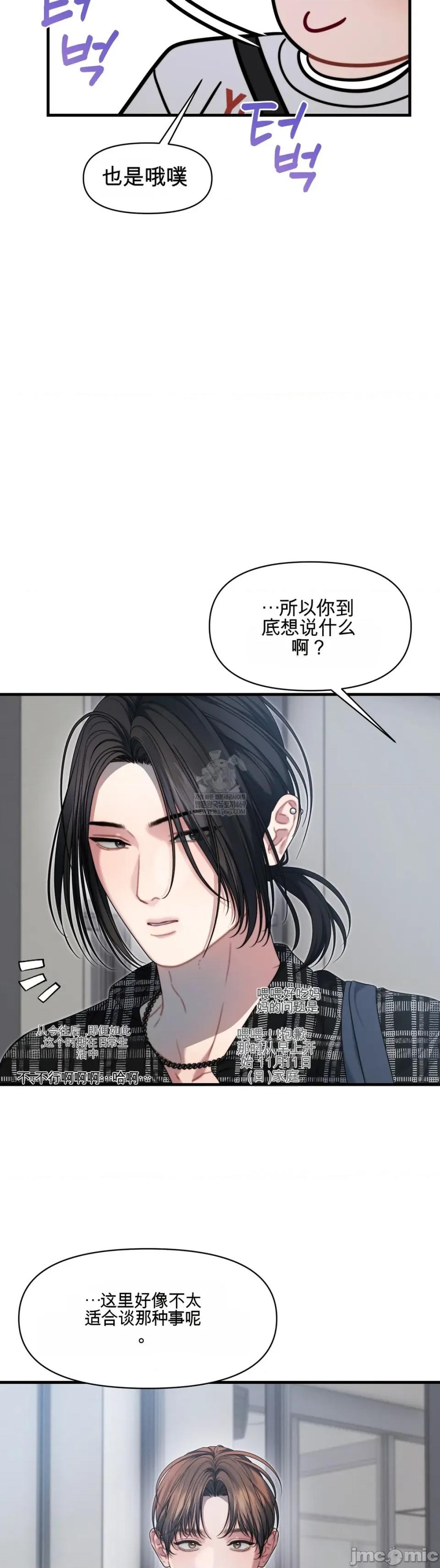 灵视 灵视 18 第15页