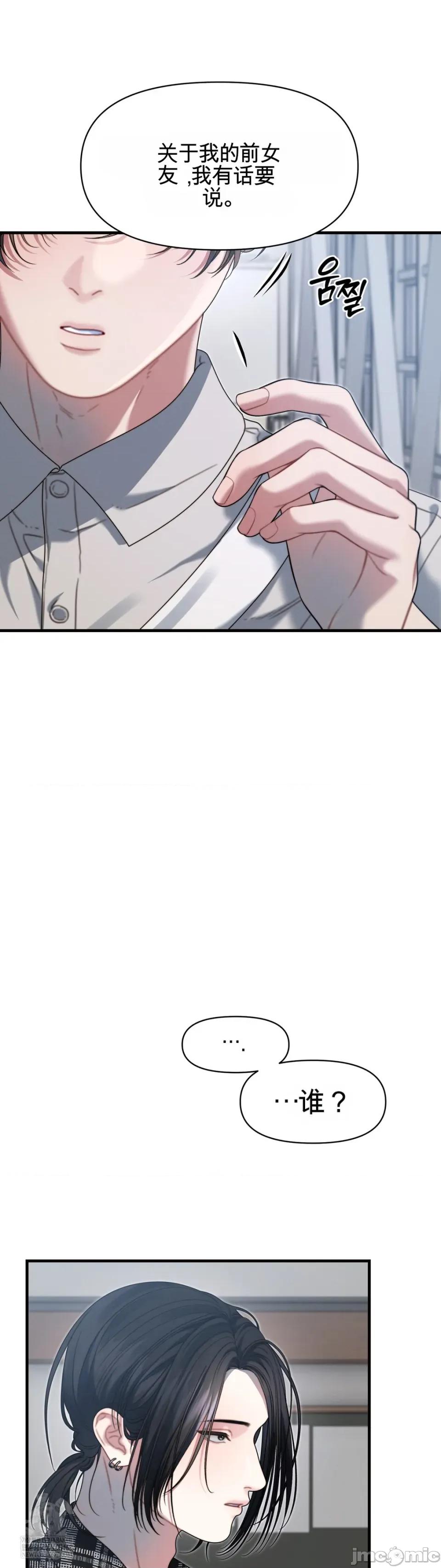 灵视 灵视 18 第19页