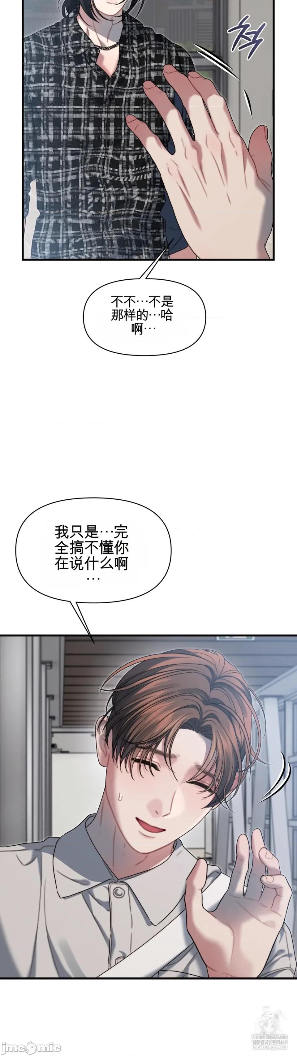 灵视 灵视 18 第26页