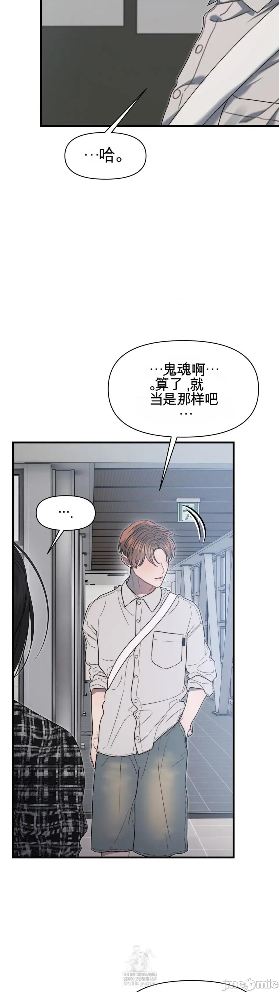 灵视 灵视 18 第28页