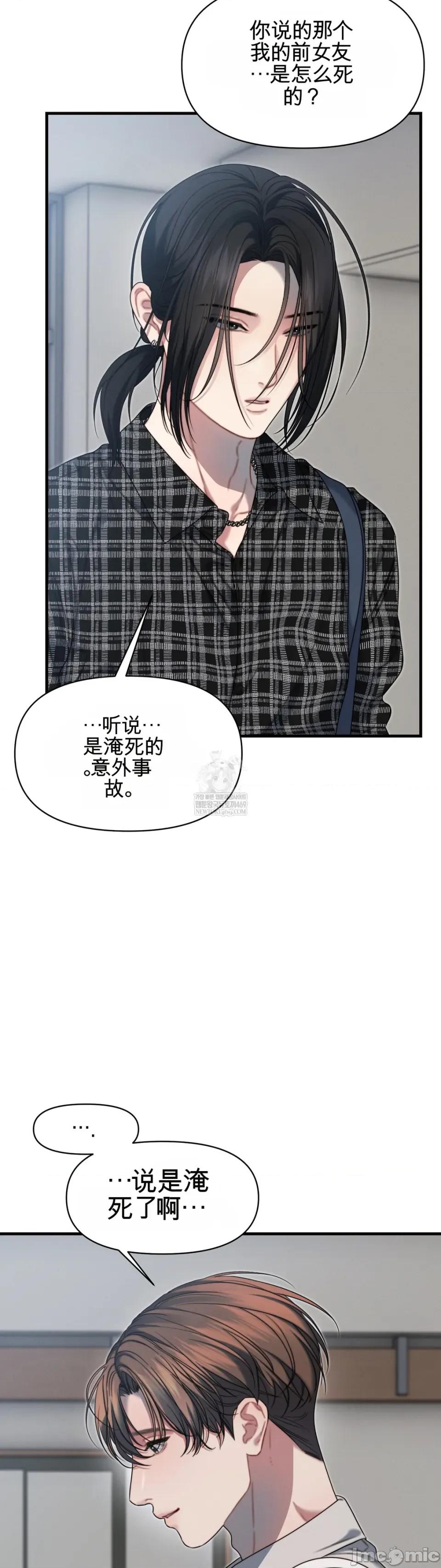 灵视 灵视 18 第29页