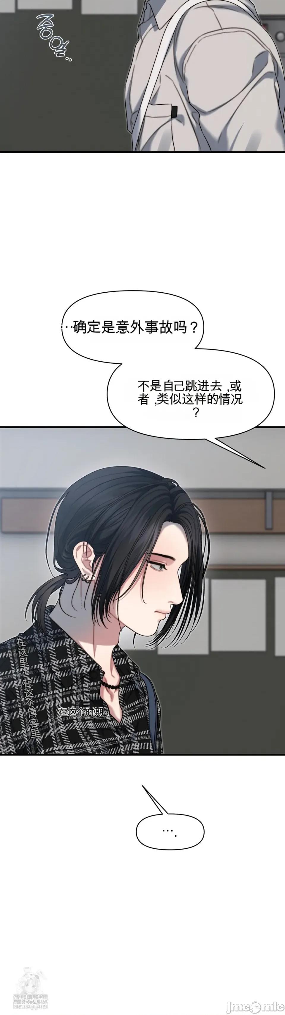 灵视 灵视 18 第30页