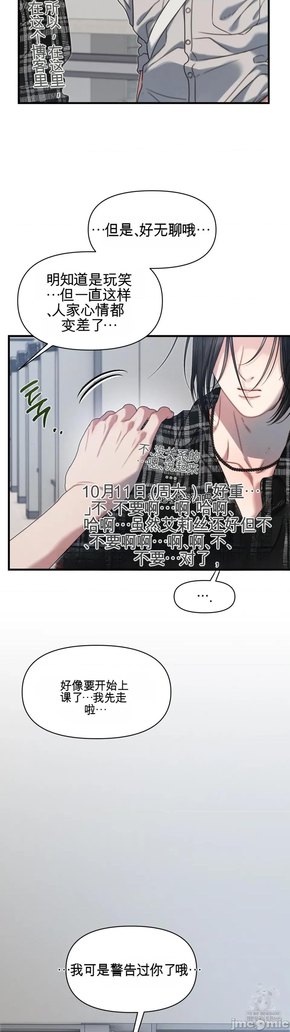 灵视 灵视 18 第32页