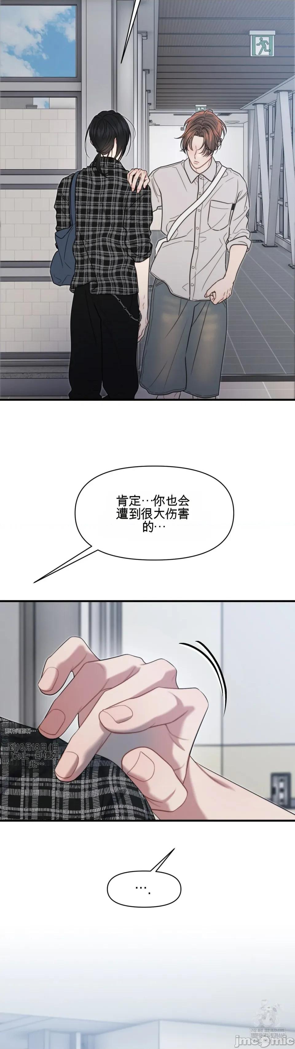 灵视 灵视 18 第33页