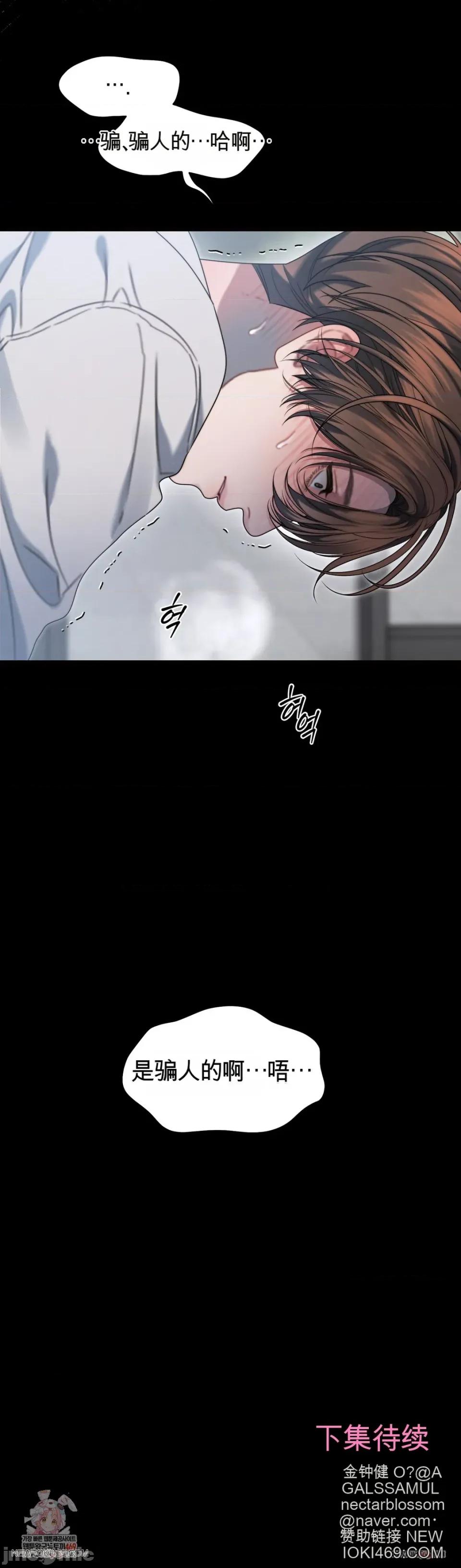 灵视 灵视 18 第39页
