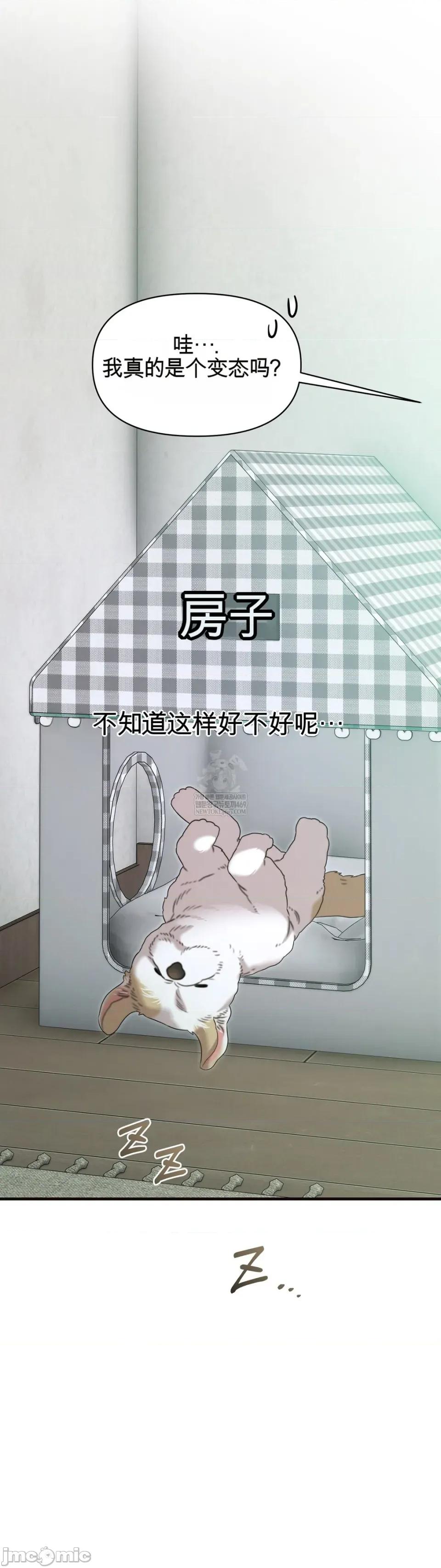 灵视 灵视 18 第43页