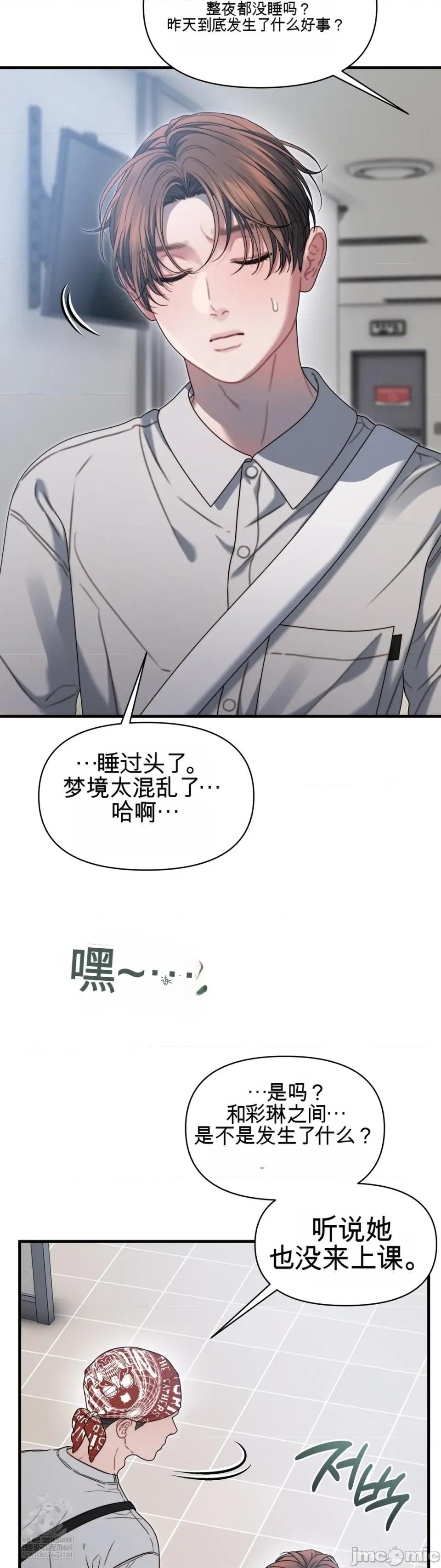 灵视 灵视 18 第45页