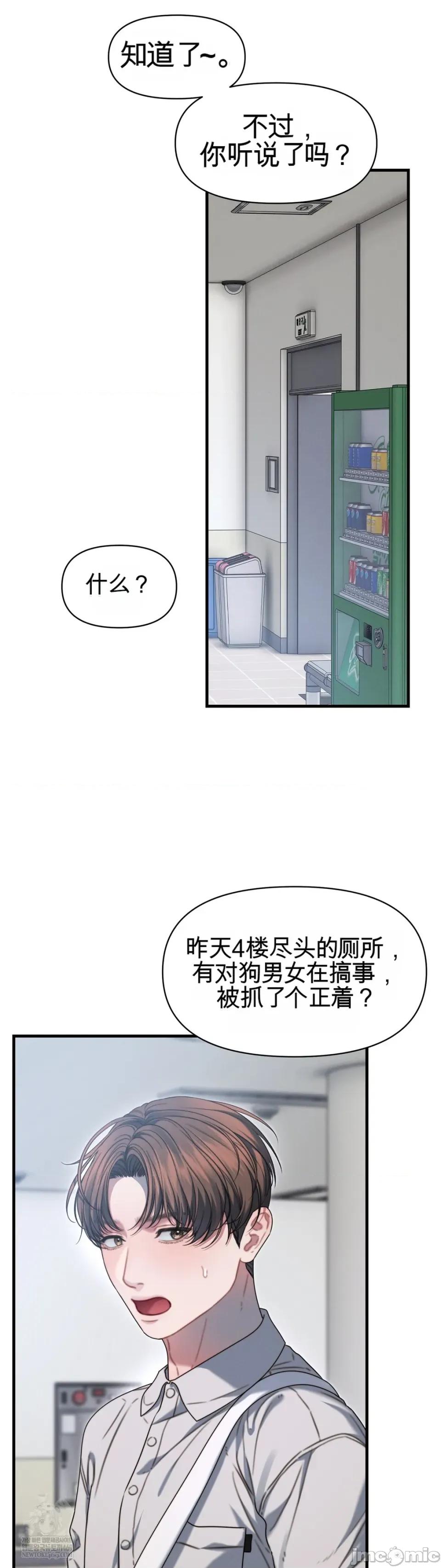 灵视 灵视 18 第47页