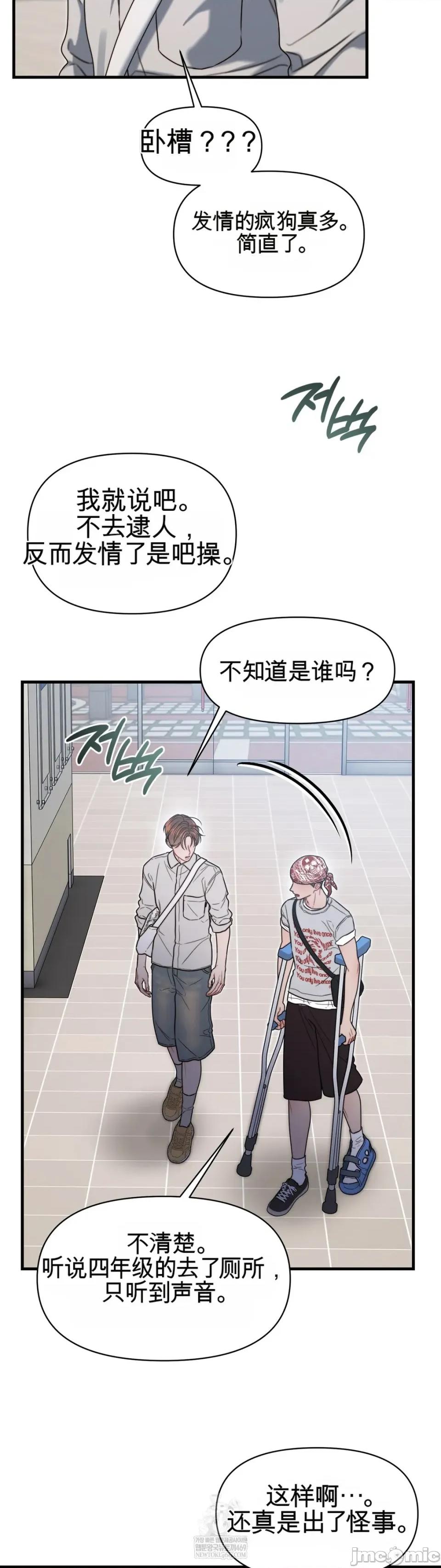 灵视 灵视 18 第48页