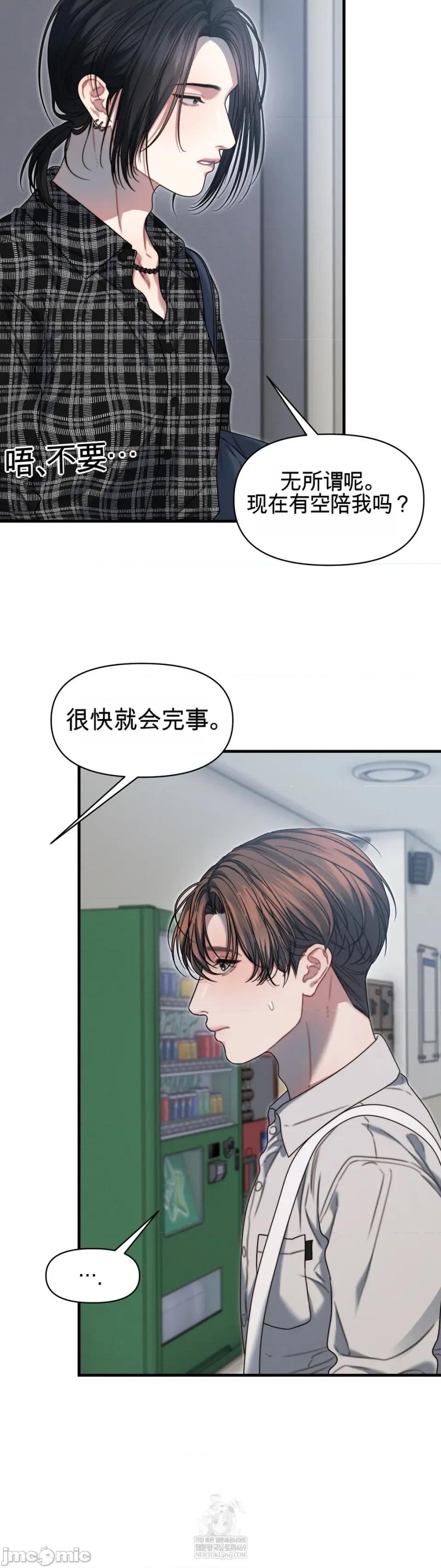 灵视 灵视 18 第52页
