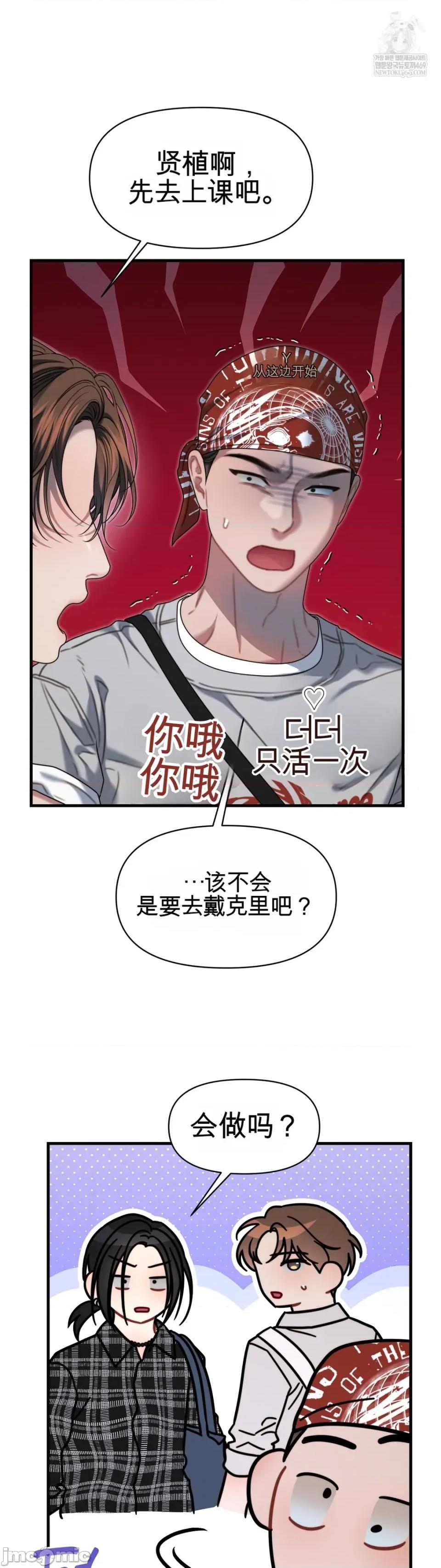 灵视 灵视 18 第53页