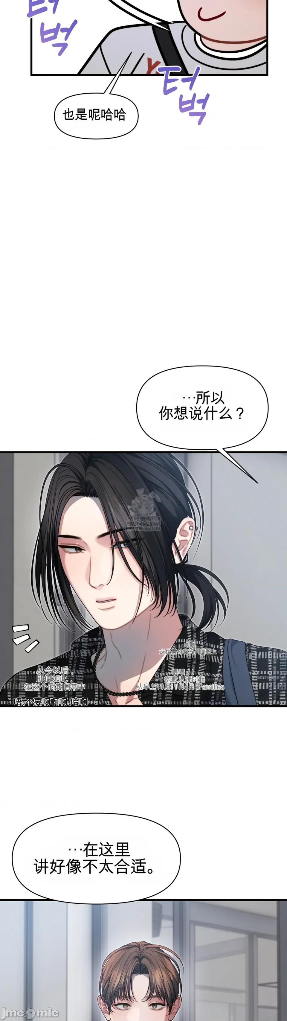灵视 灵视 18 第54页