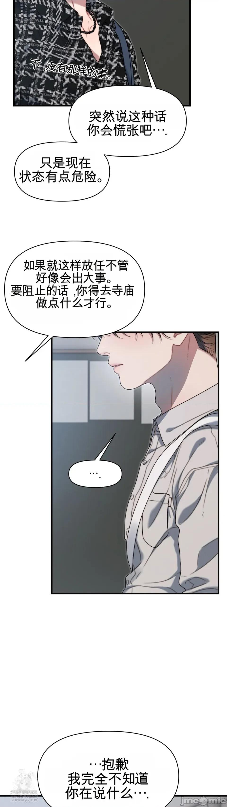 灵视 灵视 18 第59页