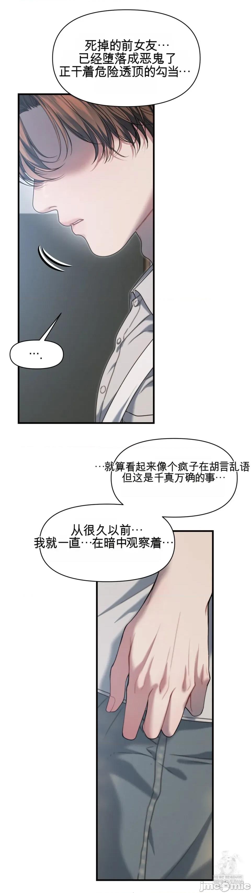 灵视 灵视 18 第62页