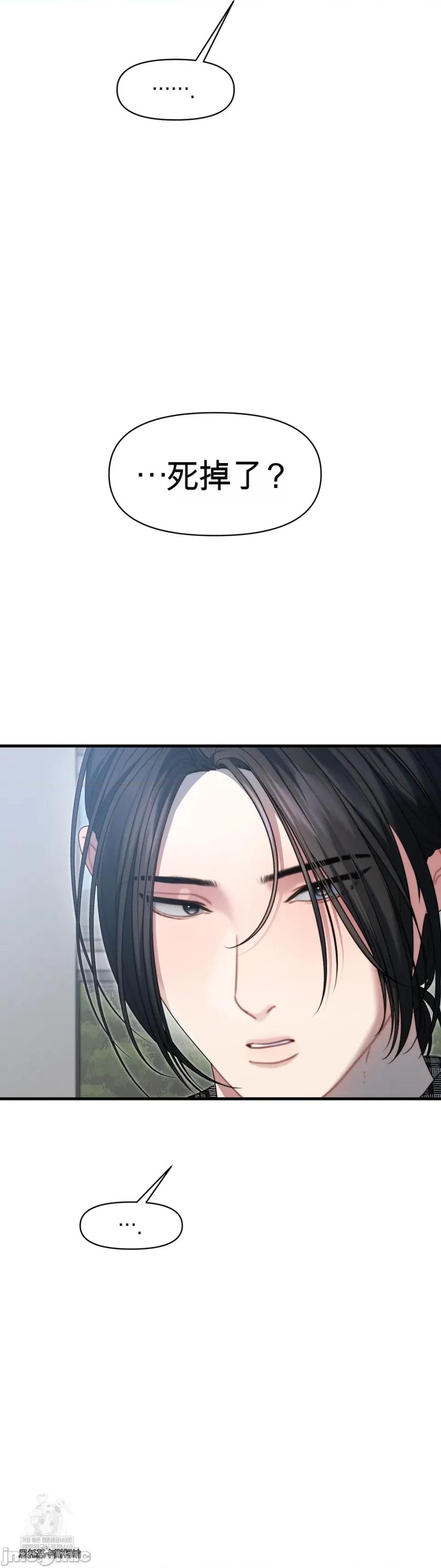 灵视 灵视 18 第63页