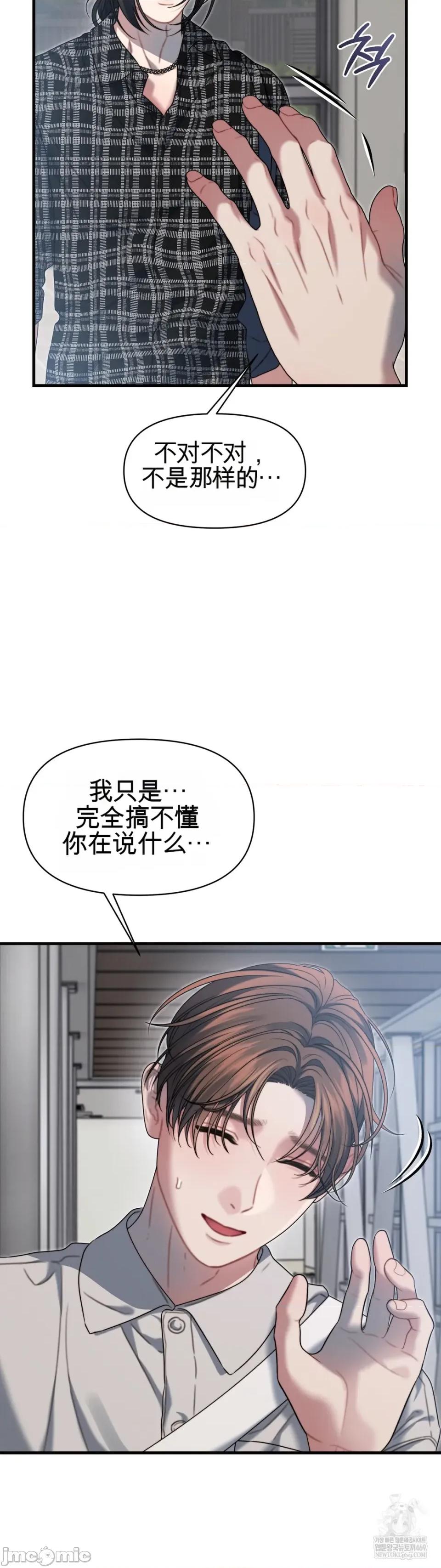 灵视 灵视 18 第65页