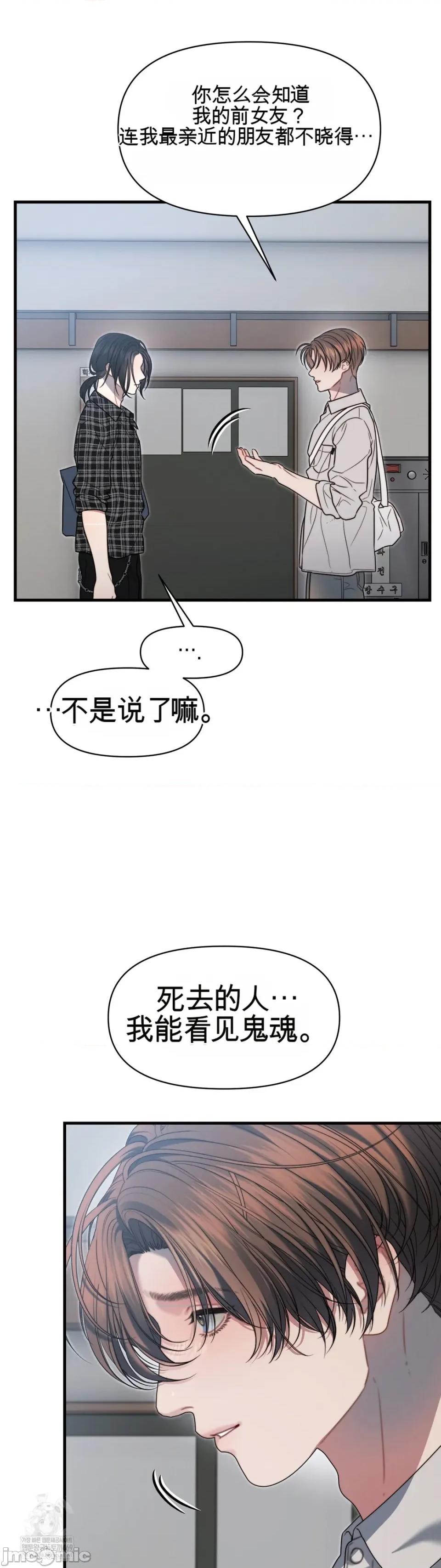 灵视 灵视 18 第66页