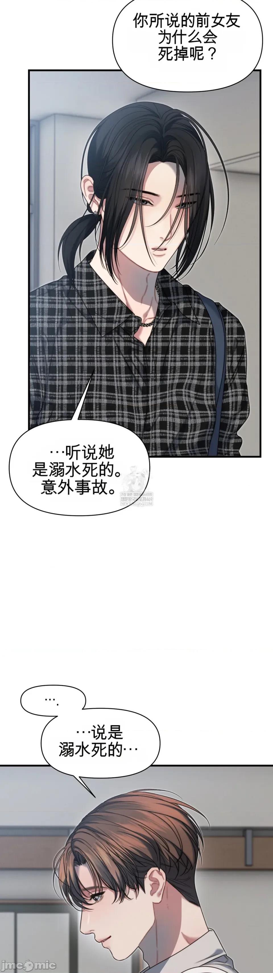 灵视 灵视 18 第68页