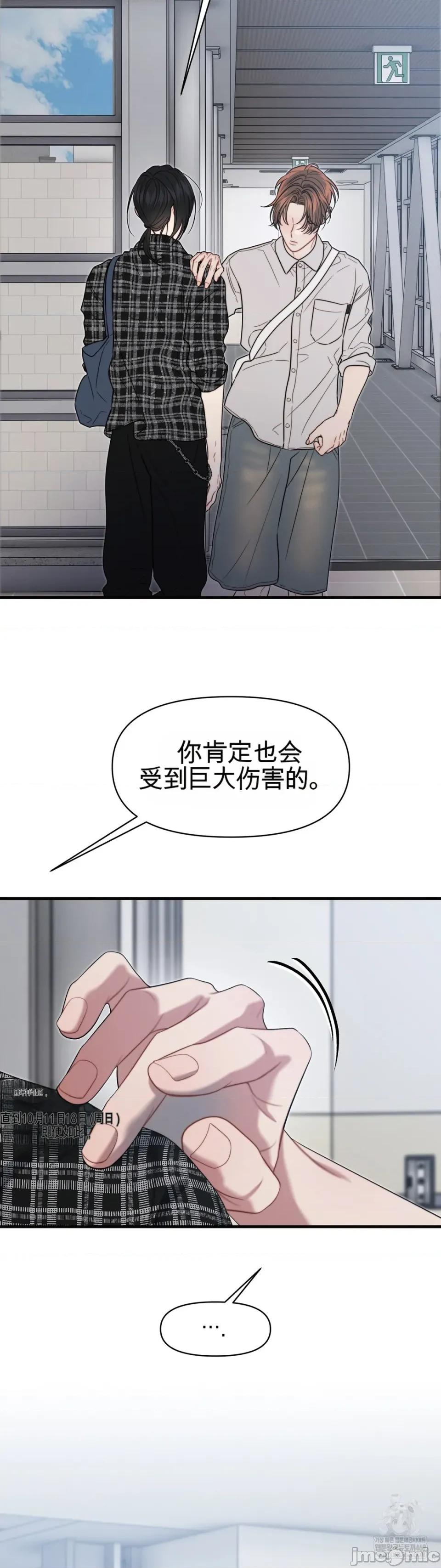 灵视 灵视 18 第72页