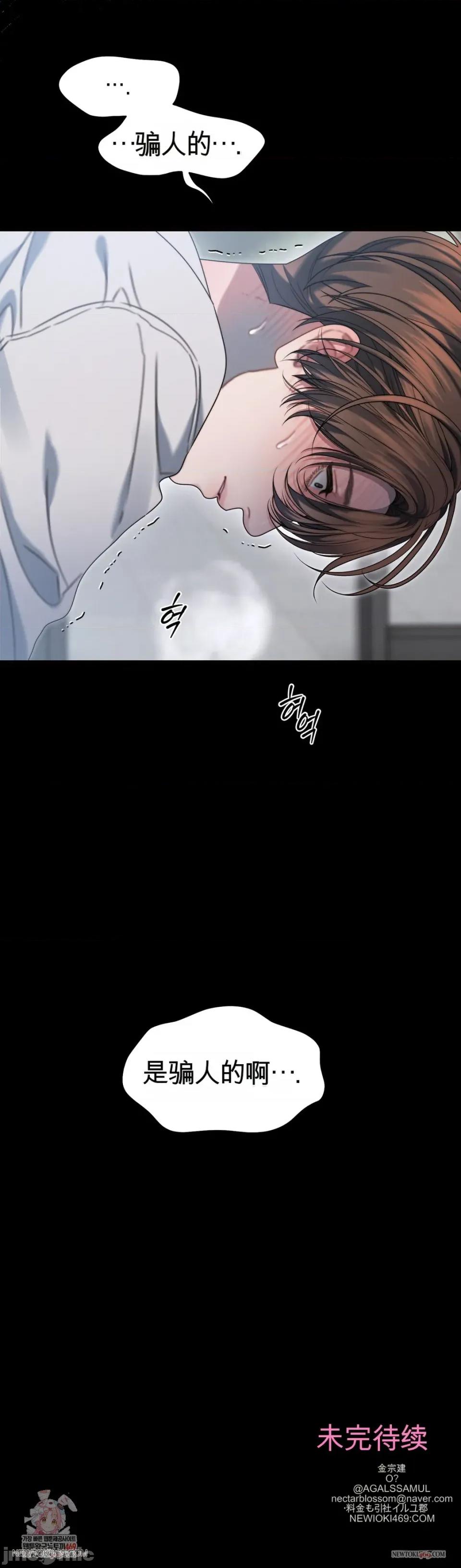 灵视 灵视 18 第78页