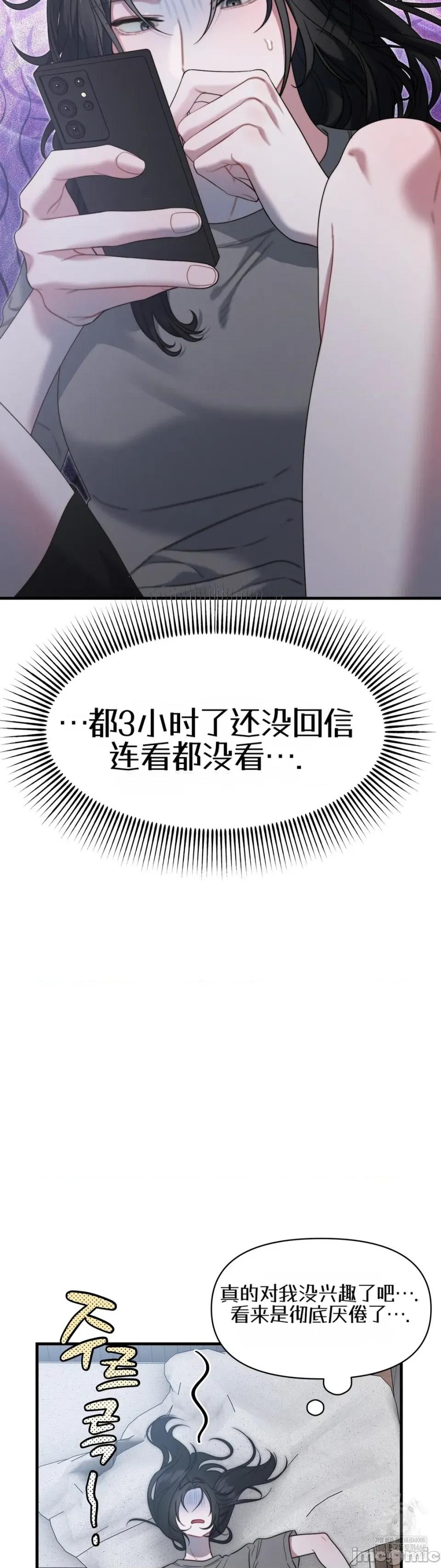 灵视 灵视 19 第2页