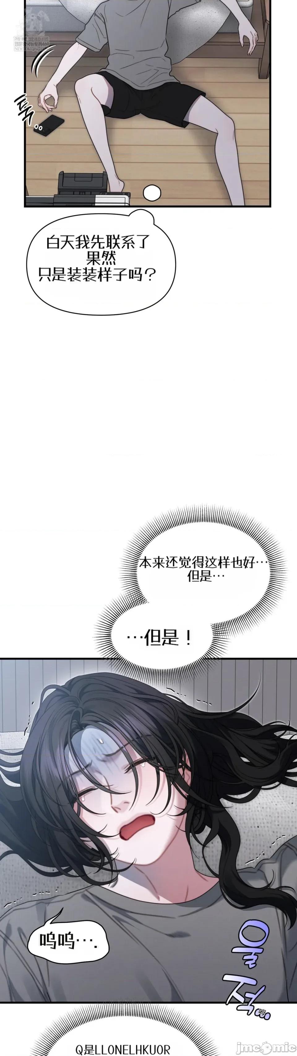 灵视 灵视 19 第3页