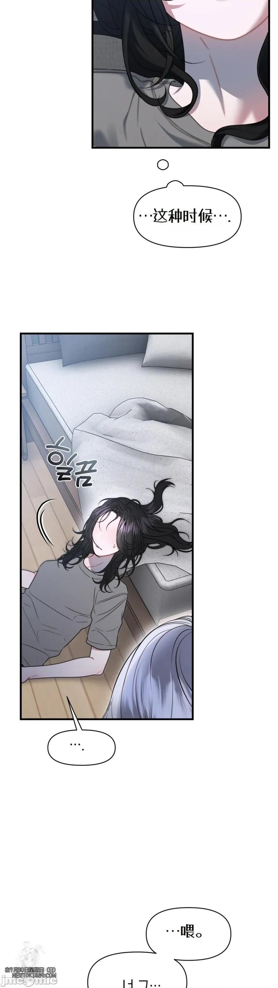 灵视 灵视 19 第5页