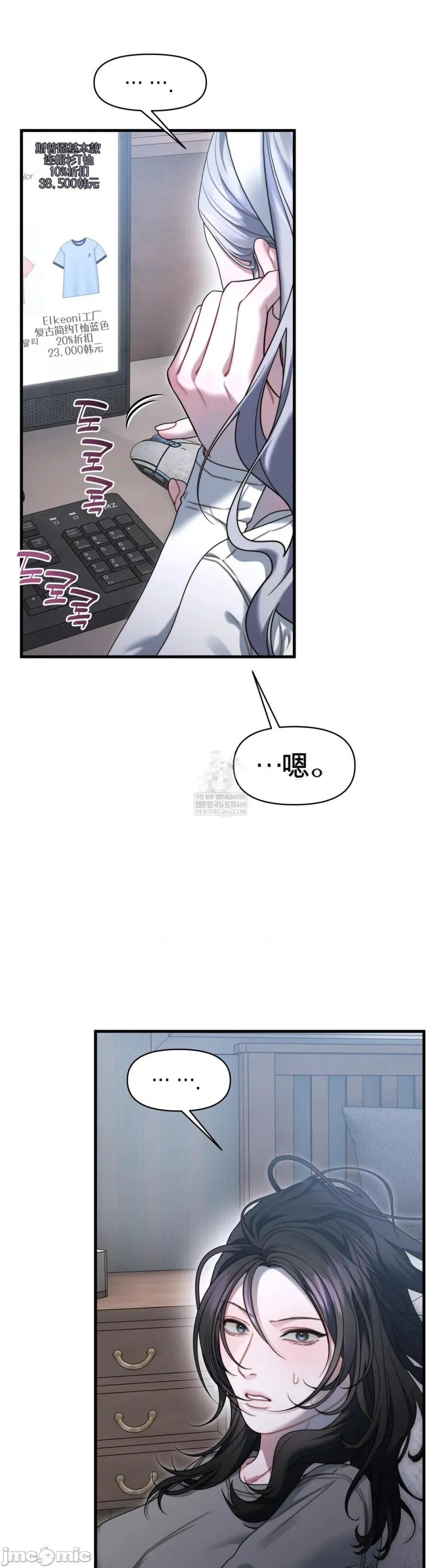 灵视 灵视 19 第7页