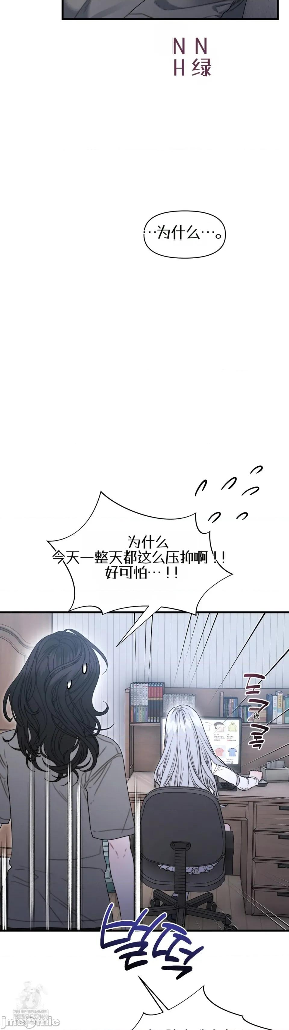 灵视 灵视 19 第8页
