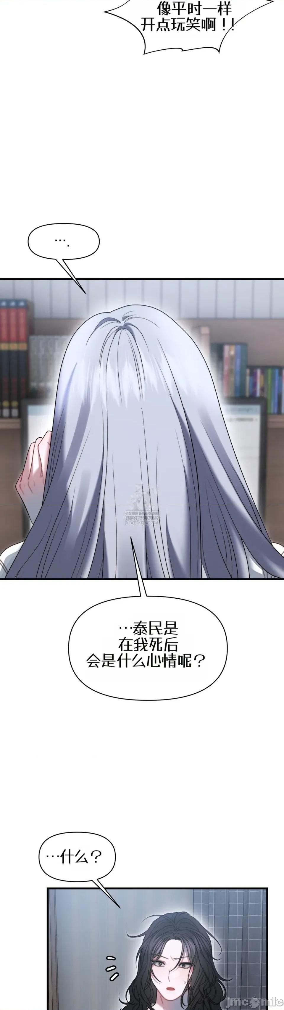 灵视 灵视 19 第9页