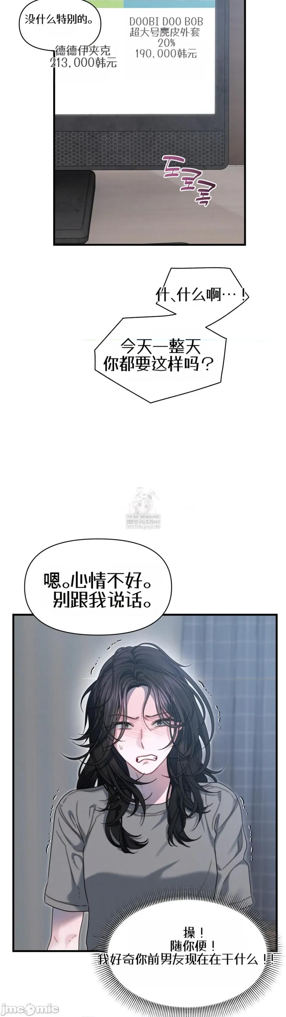 灵视 灵视 19 第11页