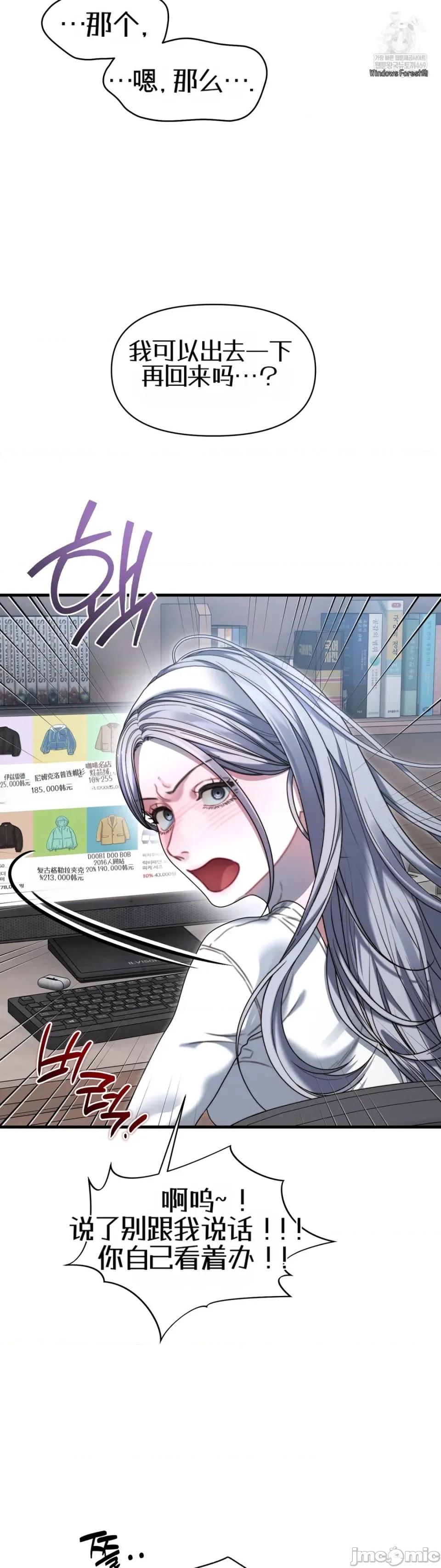 灵视 灵视 19 第13页