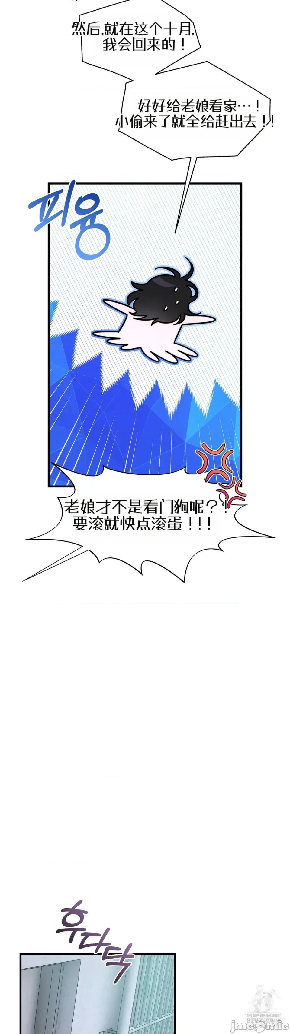灵视 灵视 19 第14页