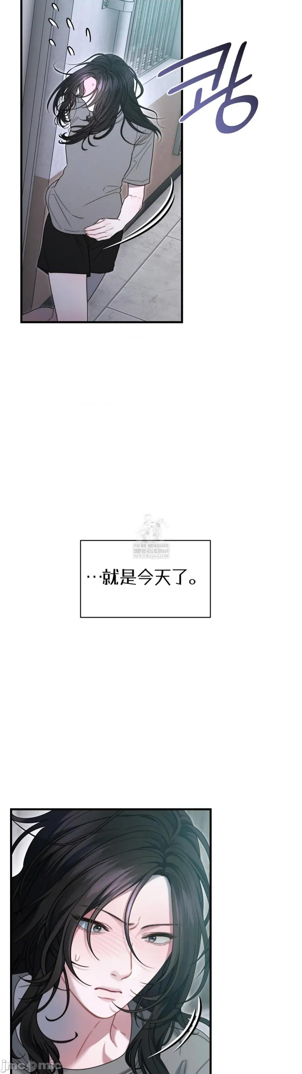 灵视 灵视 19 第15页