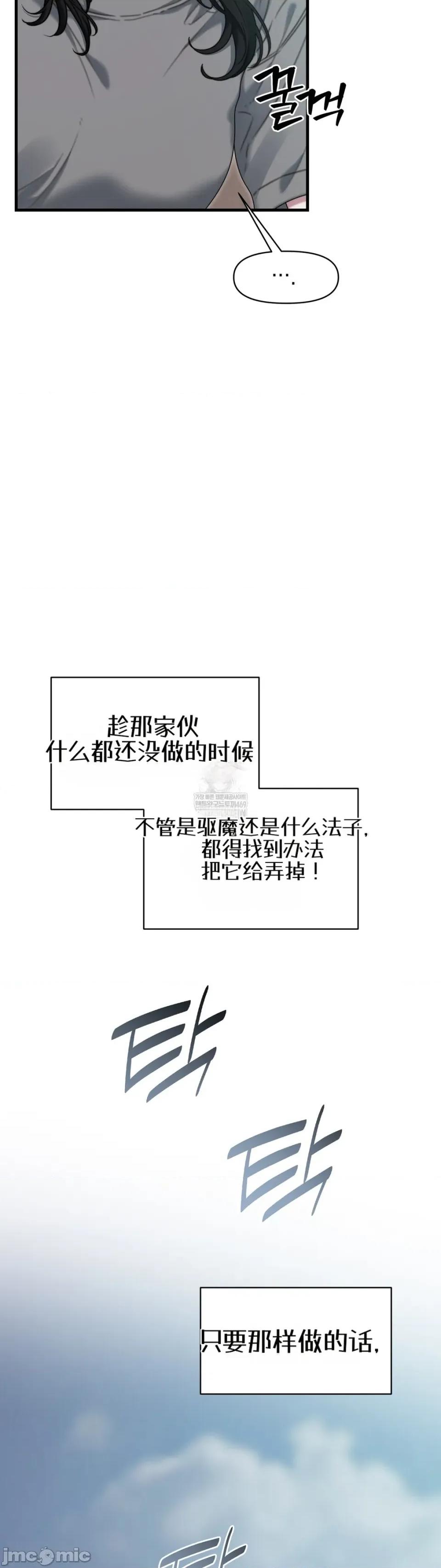 灵视 灵视 19 第16页