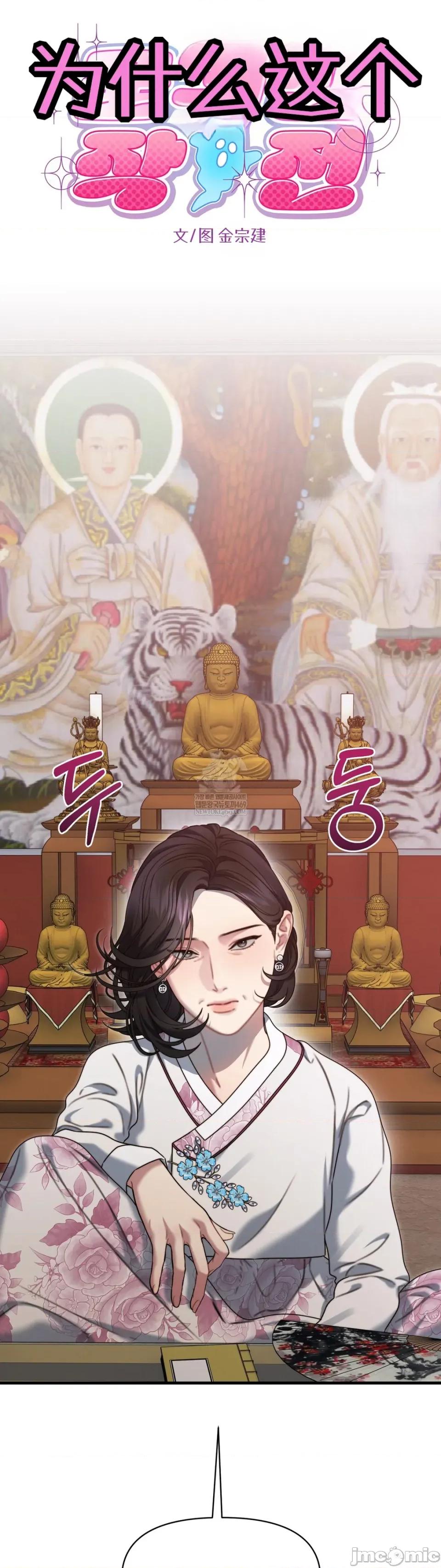 灵视 灵视 19 第18页