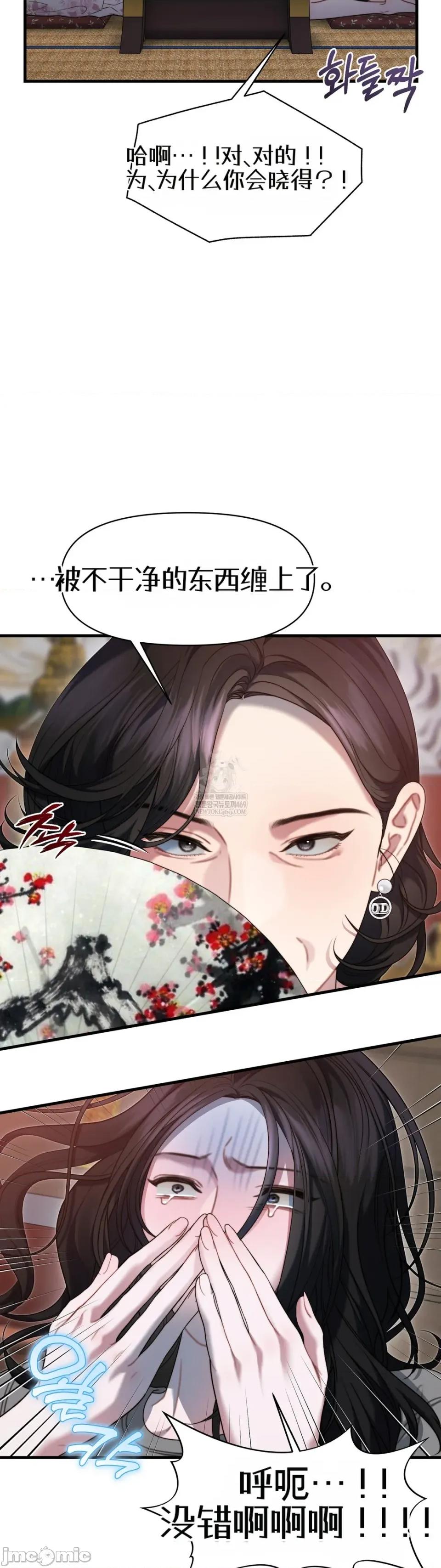 灵视 灵视 19 第20页