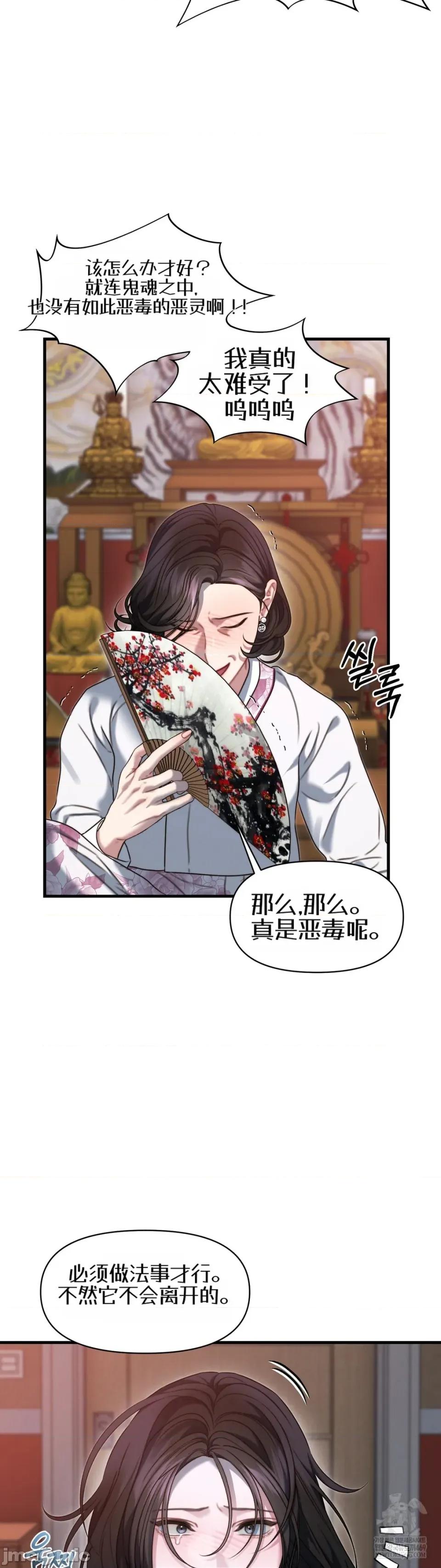 灵视 灵视 19 第21页