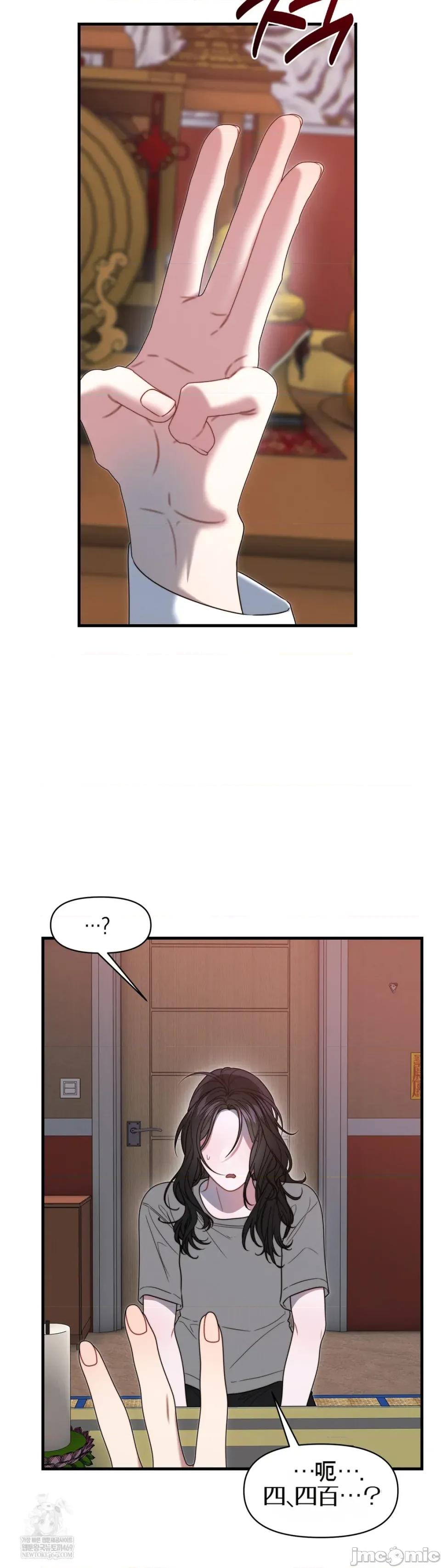 灵视 灵视 19 第23页